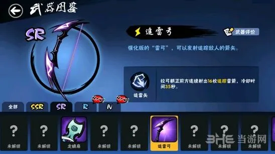 忍者必须死3追雷弓获取与使用技巧