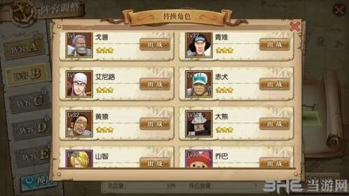 航海王燃烧意志免费玩家阵容推荐