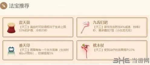 闹闹天宫无常鬼带什么法器好