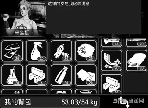 《活下去》物资交易省钱技巧