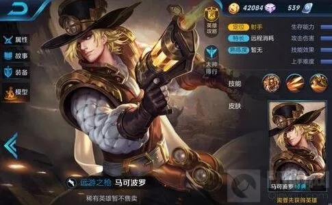 王者荣耀马可波罗攻速流入门教程
