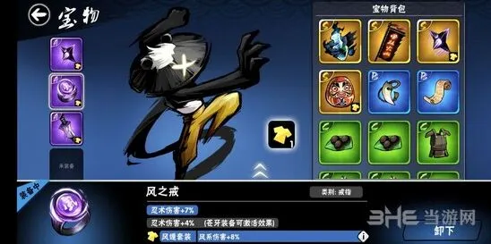 《忍者必须死3》SS级宝物合成流程