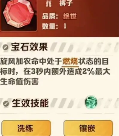 向僵尸开炮宝石洗练攻略分享