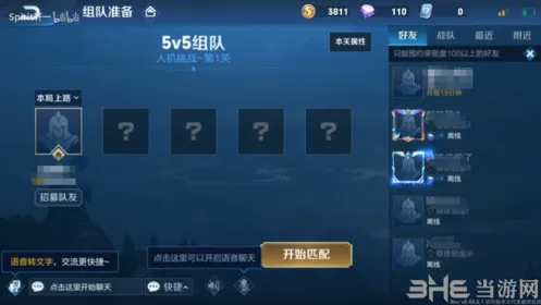 王者荣耀最强人机20关闯关攻略