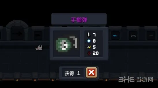 《元气骑士》手榴弹搭配散弹加成
