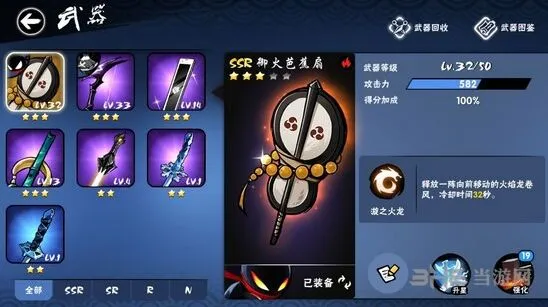 忍者必须死3御火芭蕉扇技能好不好用 实战效果评测