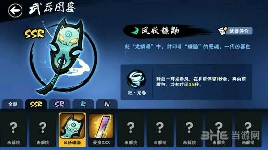 忍者必须死3风妖镰鼬技能分析