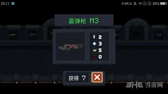 元气骑士霰弹枪M3实战教学