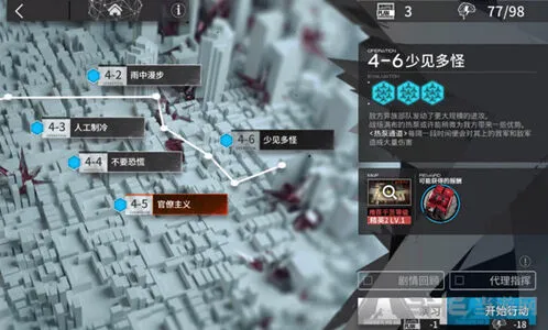 明日方舟4-6关卡攻略玩法详解