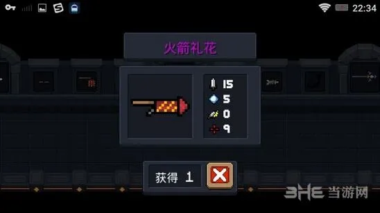 元气骑士火箭礼花武器全攻略