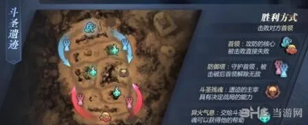 斗破苍穹斗圣遗迹玩法教程