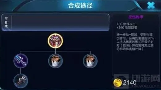 王者荣耀神代重临版本血铠出装思路