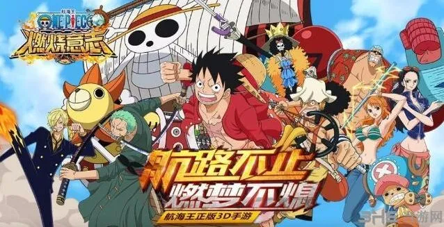 《航海王》装备获得方法教学
