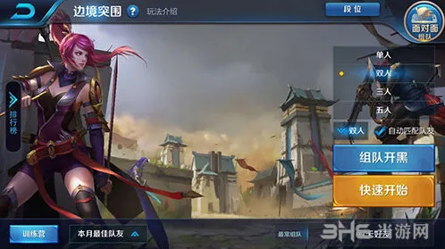 王者荣耀边境突围模式攻略