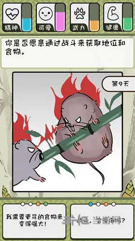 活下去武力值完整攻略