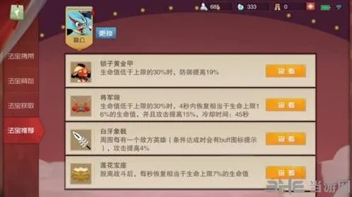闹闹天宫雷公法器搭配全攻略