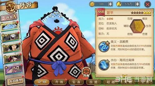 《航海王燃烧意志》甚平阵容推荐攻略
