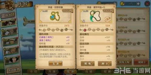 《航海王》狂野套套装效果解析