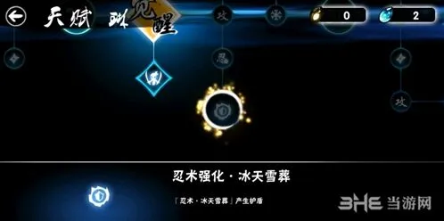 忍者必须死3琳忍术冰天雪葬强化攻略