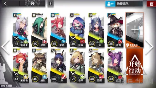 明日方舟4-1低配通关攻略