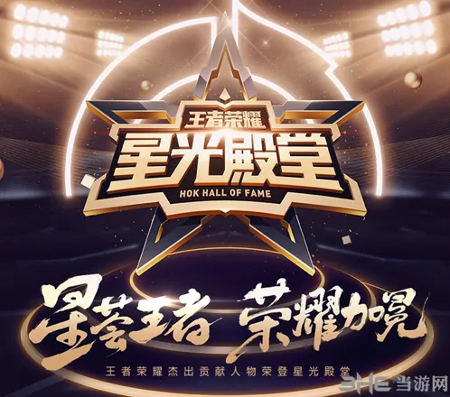 王者荣耀星光殿堂星光人物是谁 星光祝福限定头像框获取指南
