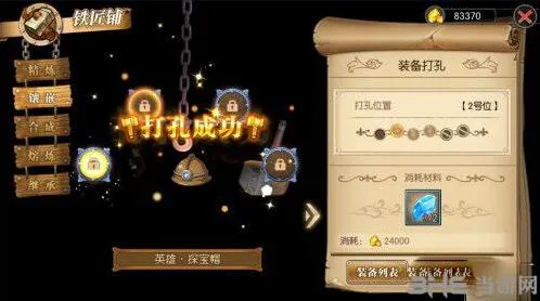 航海王燃烧意志宝石镶嵌技巧指南