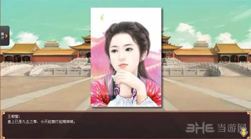 皇帝成长计划2自由模式开局技巧分享