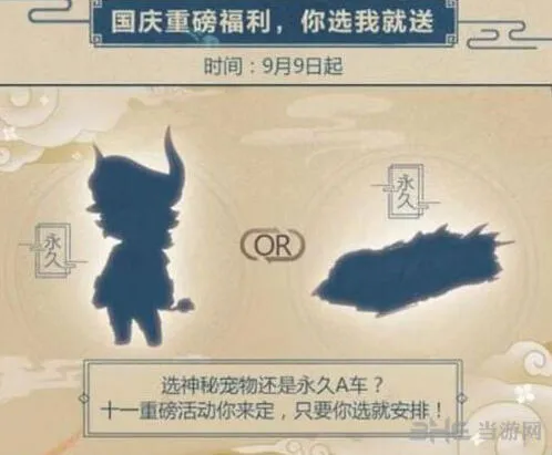 QQ飞车国庆活动神秘剪影玩法指南
