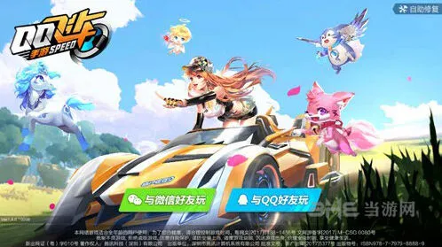 QQ飞车宠物排行榜玩法指南