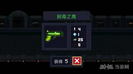 元气骑士剧毒之鹰武器评测指南