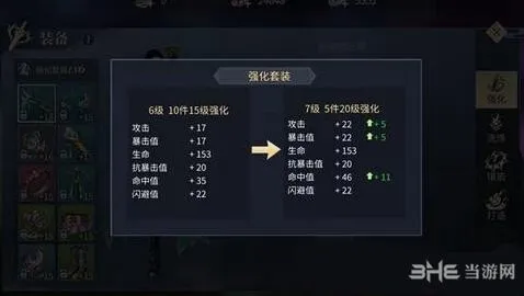 斗破苍穹斗气提升全攻略 洗炼强化镶嵌详解