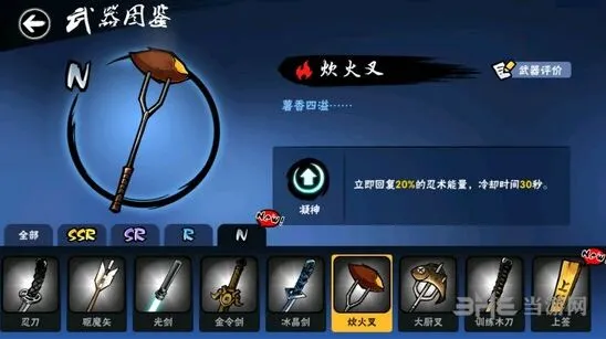 《忍者必须死3》炊火叉全面评测