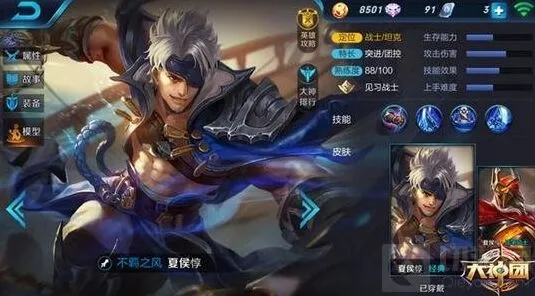 王者荣耀夏侯惇出装推荐 中期防御装选择