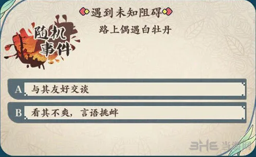 命运茗心路上偶遇白牡丹玩法指南