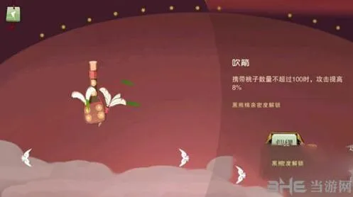 闹闹天宫吹箭有什么用 法宝使用技巧详解