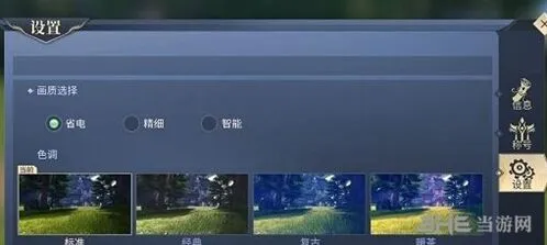斗破苍穹画质设置详细攻略教程