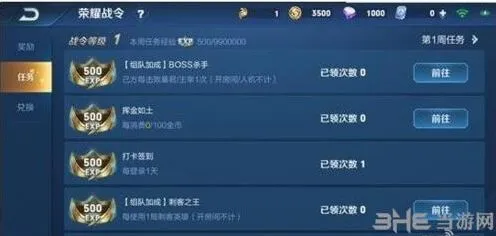 王者荣耀荣耀战令怎么升级 新手快速升级指南