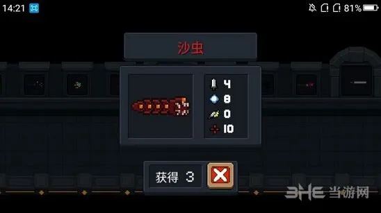 元气骑士沙虫玩法指南