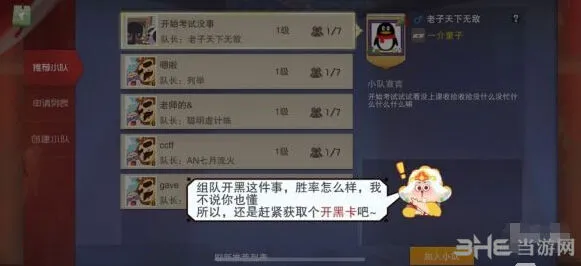 闹闹天宫小队系统功能 奖励机制介绍