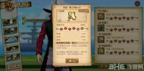 航海王燃烧意志警卫套装强度评估