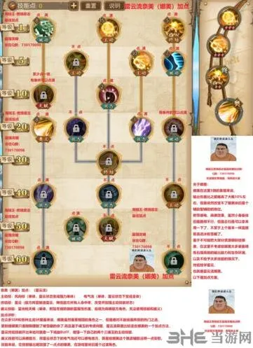 航海王燃烧意志娜美雷云流加点心得
