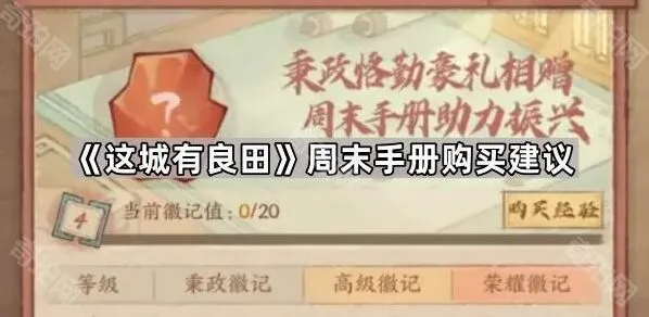 这城有良田良田