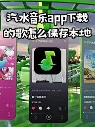 《汽水音乐》导入库乐队技巧分享
