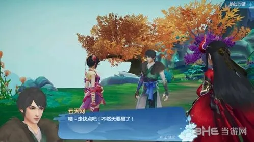 仙剑奇侠传四手游十倍经验获取攻略