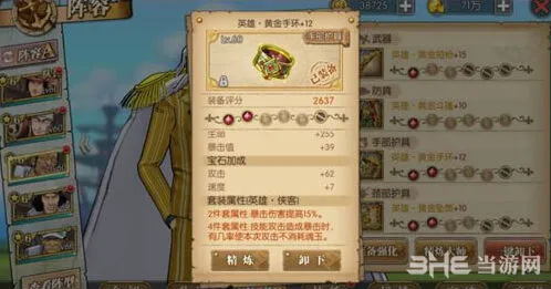 航海王黄猿装备搭配推荐全攻略