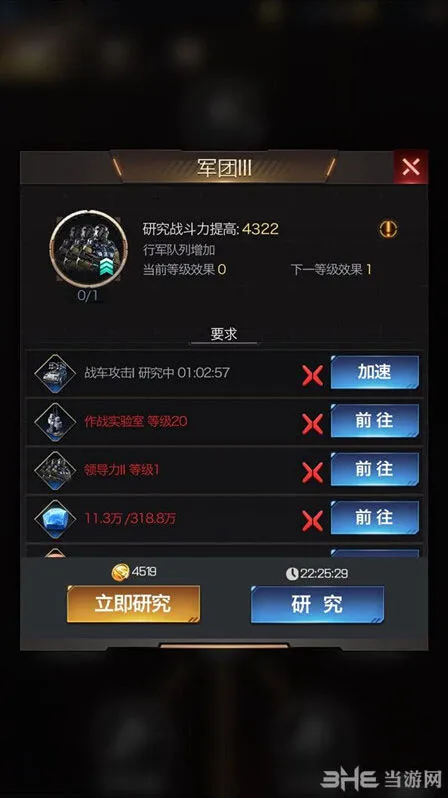 红警ol手游军事研究系统详解