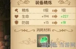 航海王燃烧意志精炼装备技巧