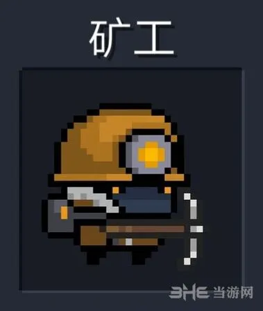 元气骑士常见怪物镐子矿工攻略分享