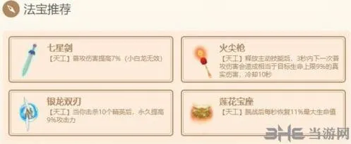 闹闹天宫鹿力大仙法器搭配技巧分享