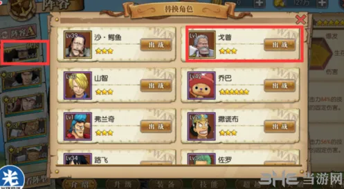 航海王燃烧意志SSR肉盾培养推荐